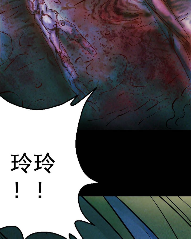 尸王觉醒漫画,第60章：夏天（六）4图