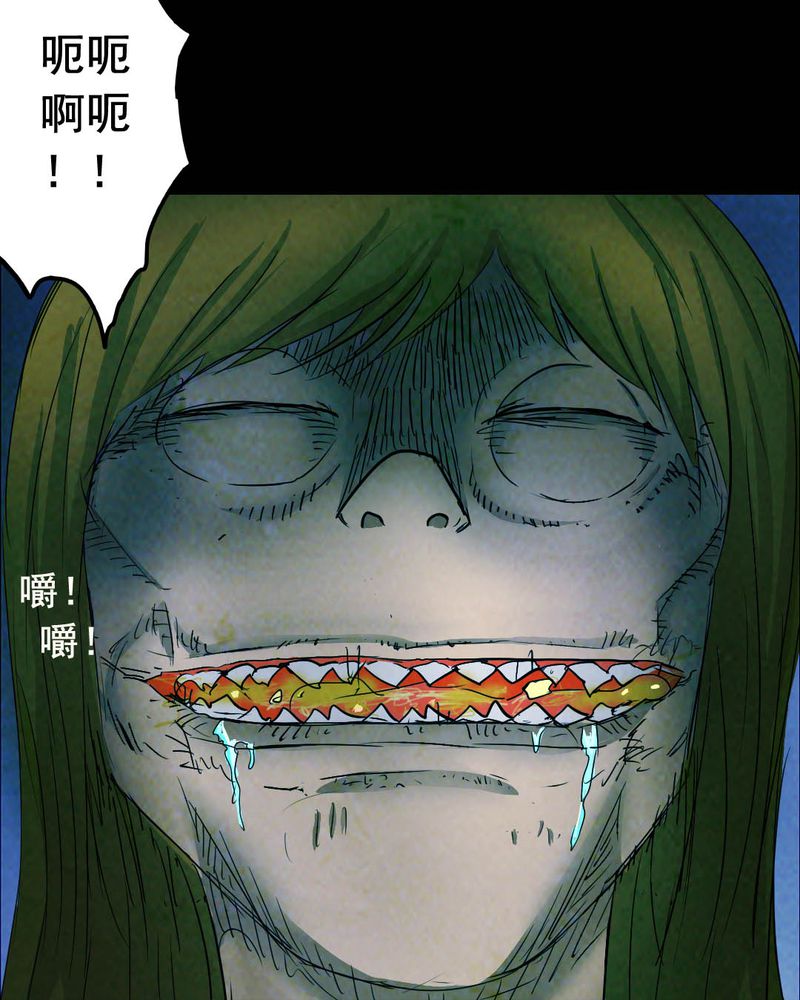 尸王觉醒漫画,第52章：青蛙（三）1图