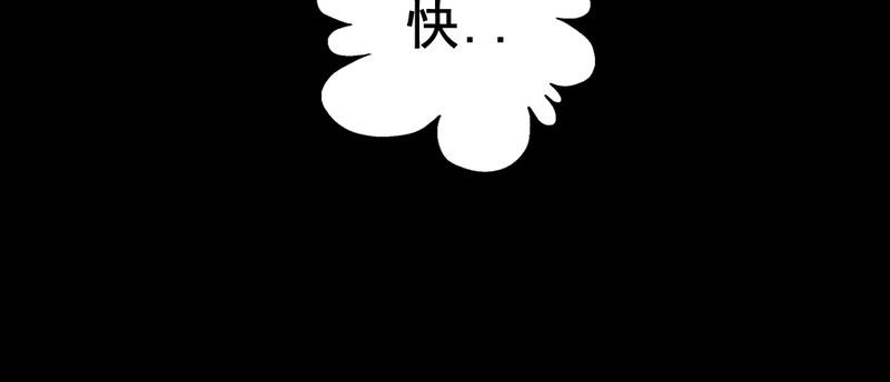 尸间线关系图漫画,第18章：璇璇（一）5图