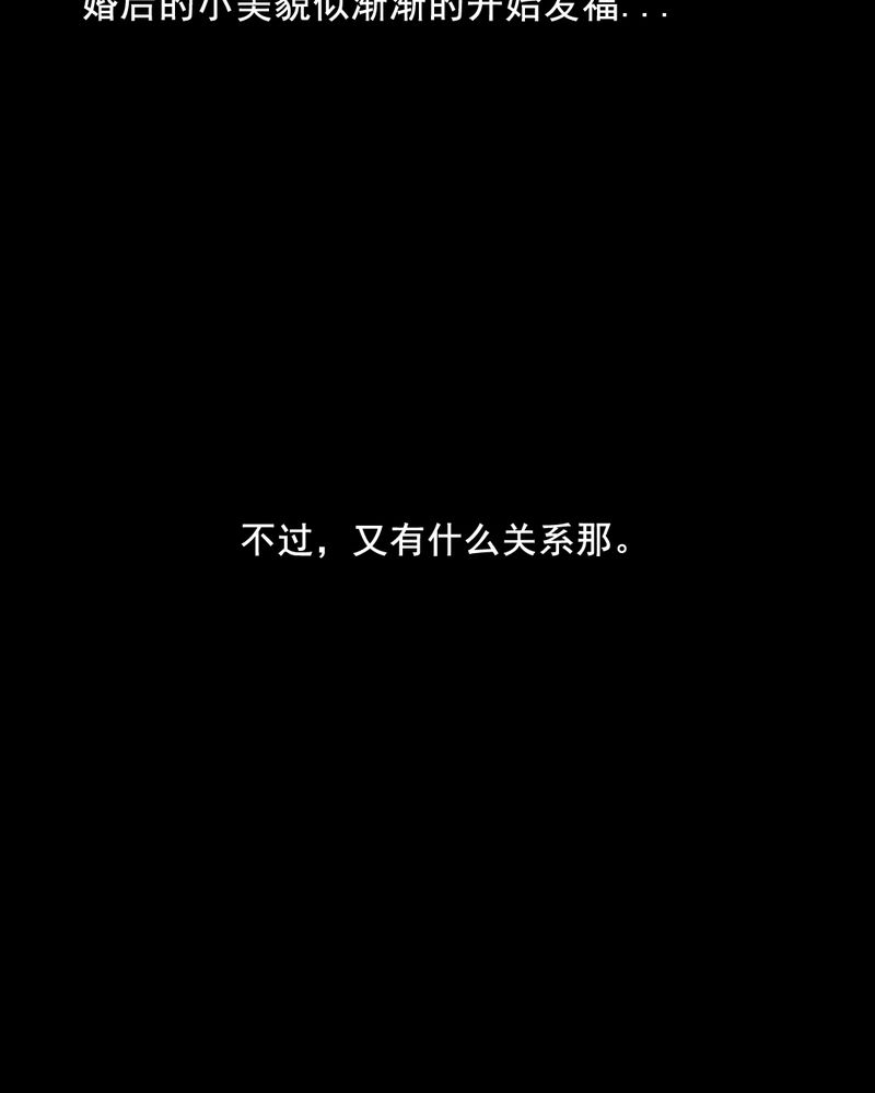 时间段划分漫画,第41章：减肥（三）2图