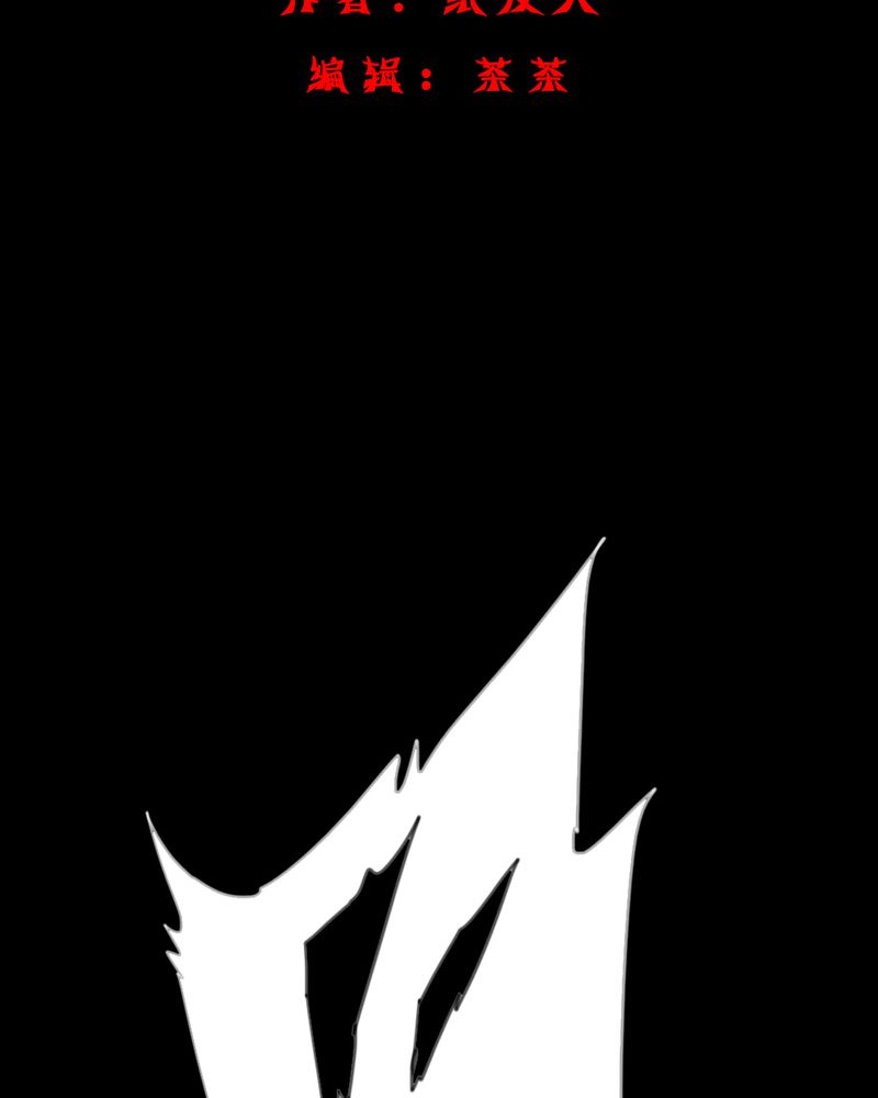 尸间断漫画,第12章：坠落（三）2图