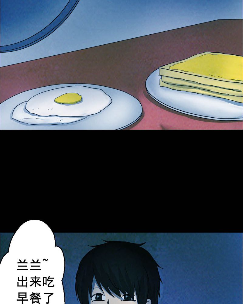 时间段划分漫画,第51章：青蛙（二）3图