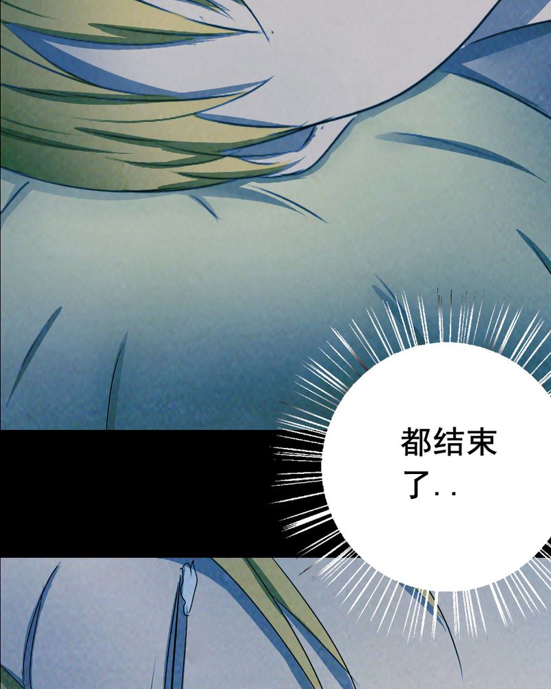 尸王觉醒漫画,第56章：夏天（二）1图