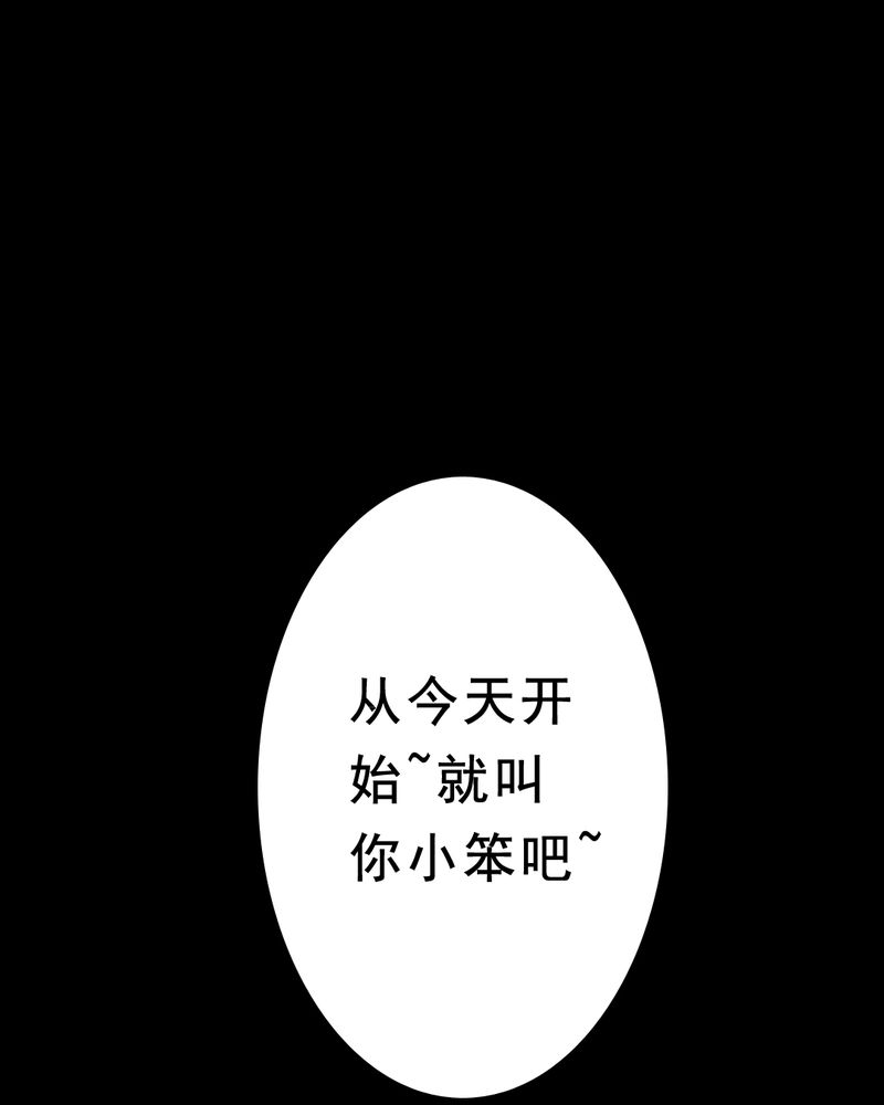 间断便血一年多了漫画,第27章：小笨（三）2图