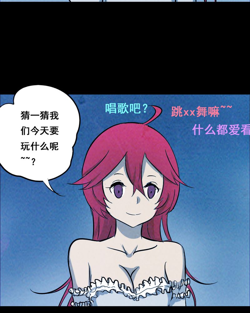 尸间断漫画,第36章：黄鳝（一）5图