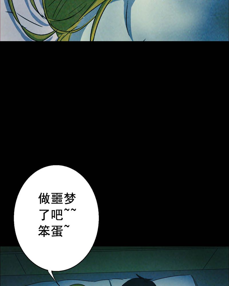 时间段划分漫画,第51章：青蛙（二）5图
