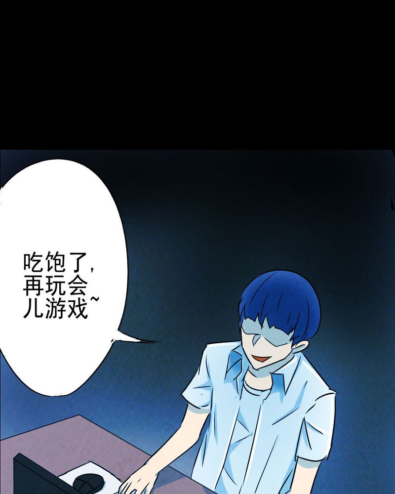 尸间断漫画,第63章：喷子（三）3图