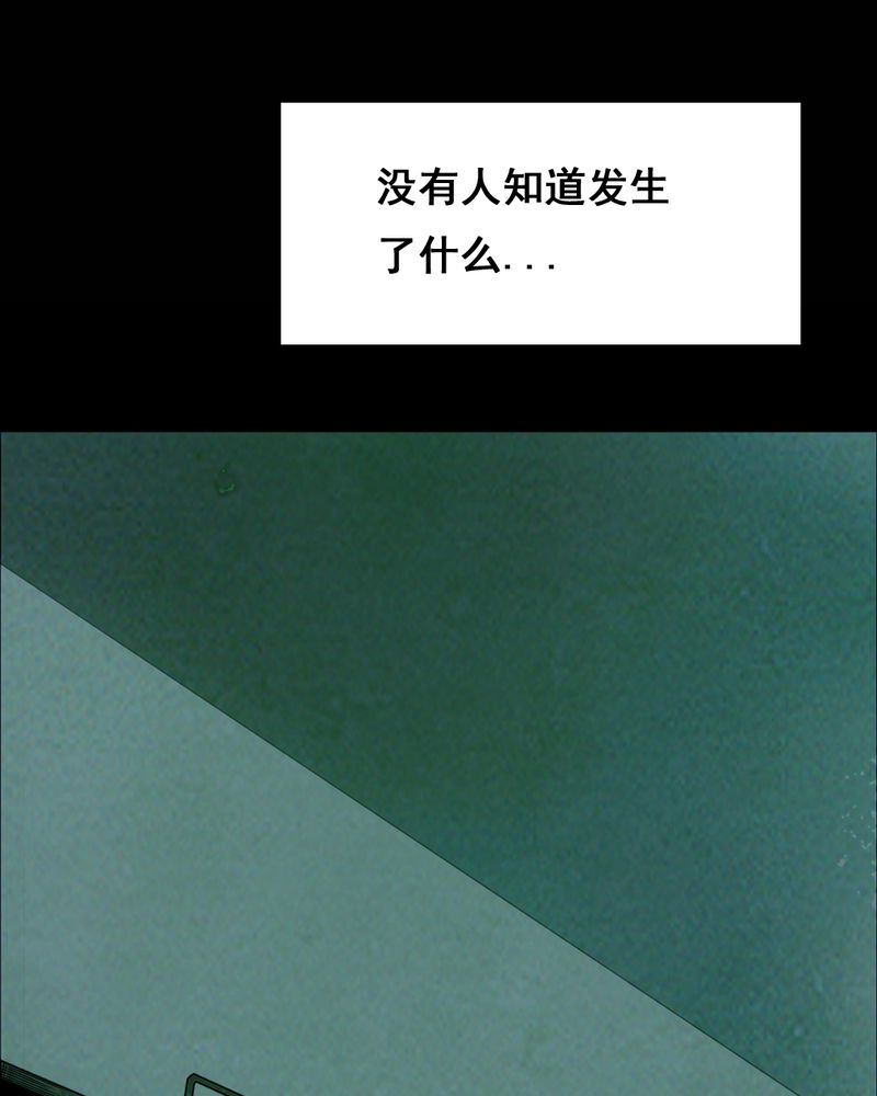 时间短的歌曲漫画,第35章：复仇（三）5图