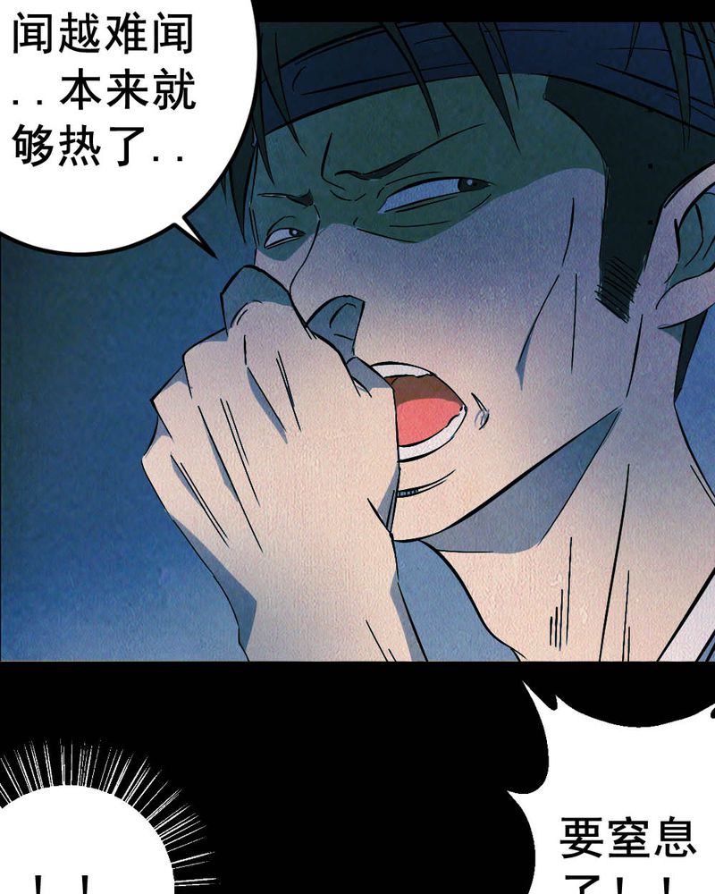 实践锻炼调研收获漫画,第58章：夏天（四）4图