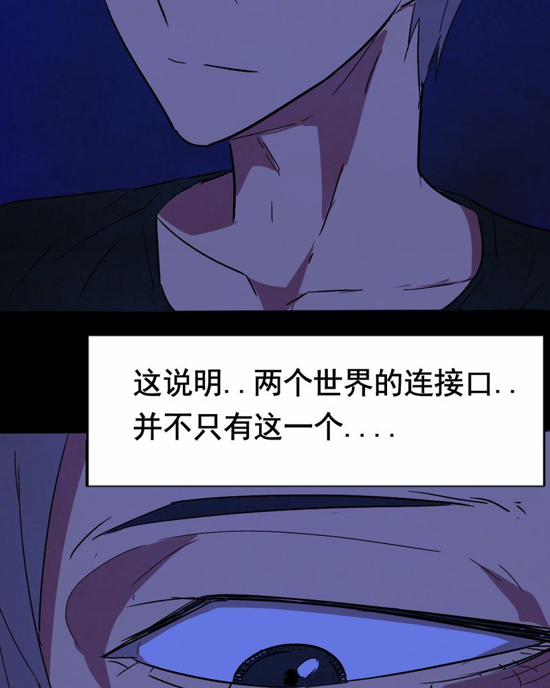 尸间断漫画,第11章：坠落（二）4图