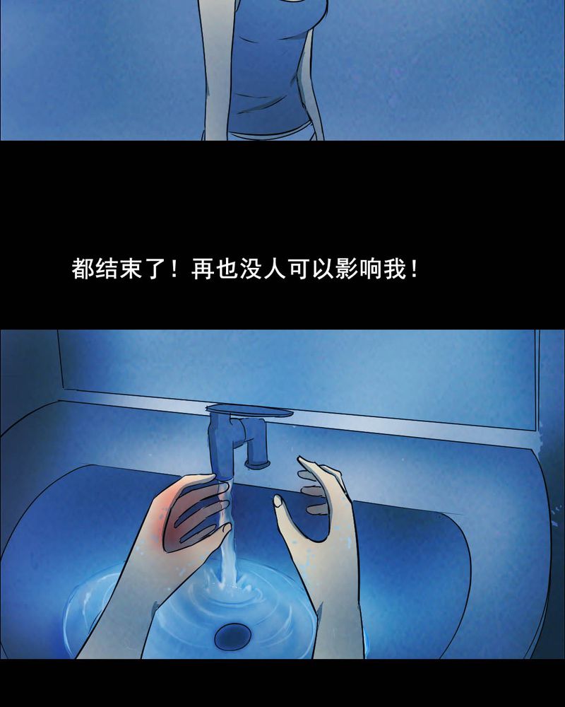 尸间断漫画,第49章：红杏（四）1图