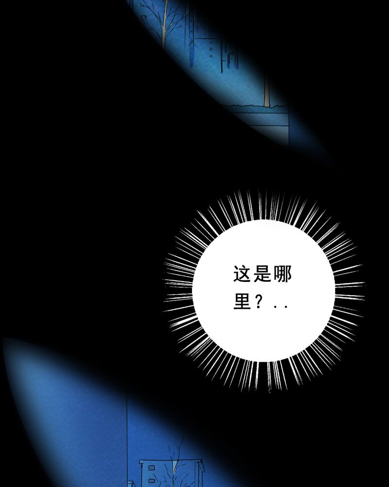 实践锻炼调研收获漫画,第26章：小笨（二）1图