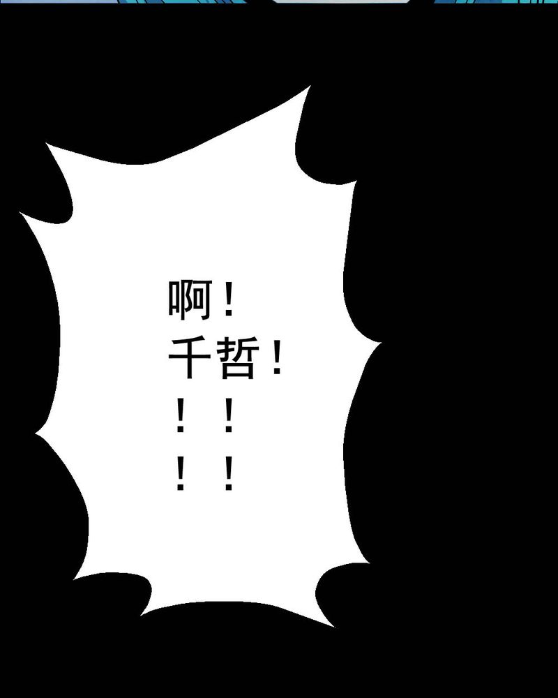 实践锻炼调研收获漫画,第58章：夏天（四）2图