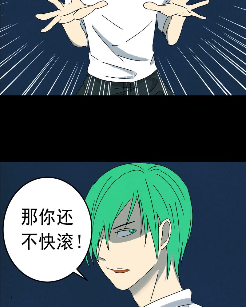 尸间断漫画,第62章：喷子（二）3图