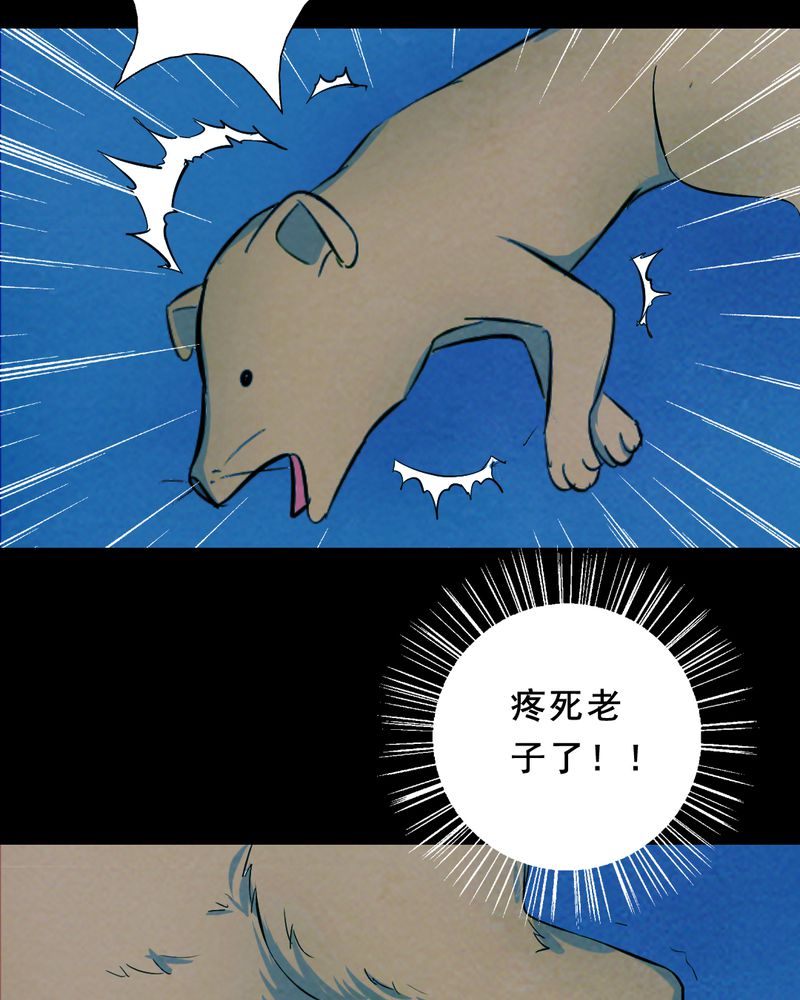 实践锻炼调研收获漫画,第26章：小笨（二）5图