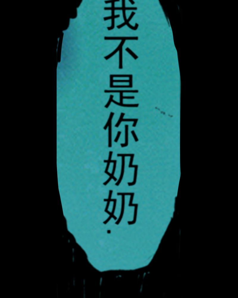 时间段格式漫画,第29章：食鬼1图