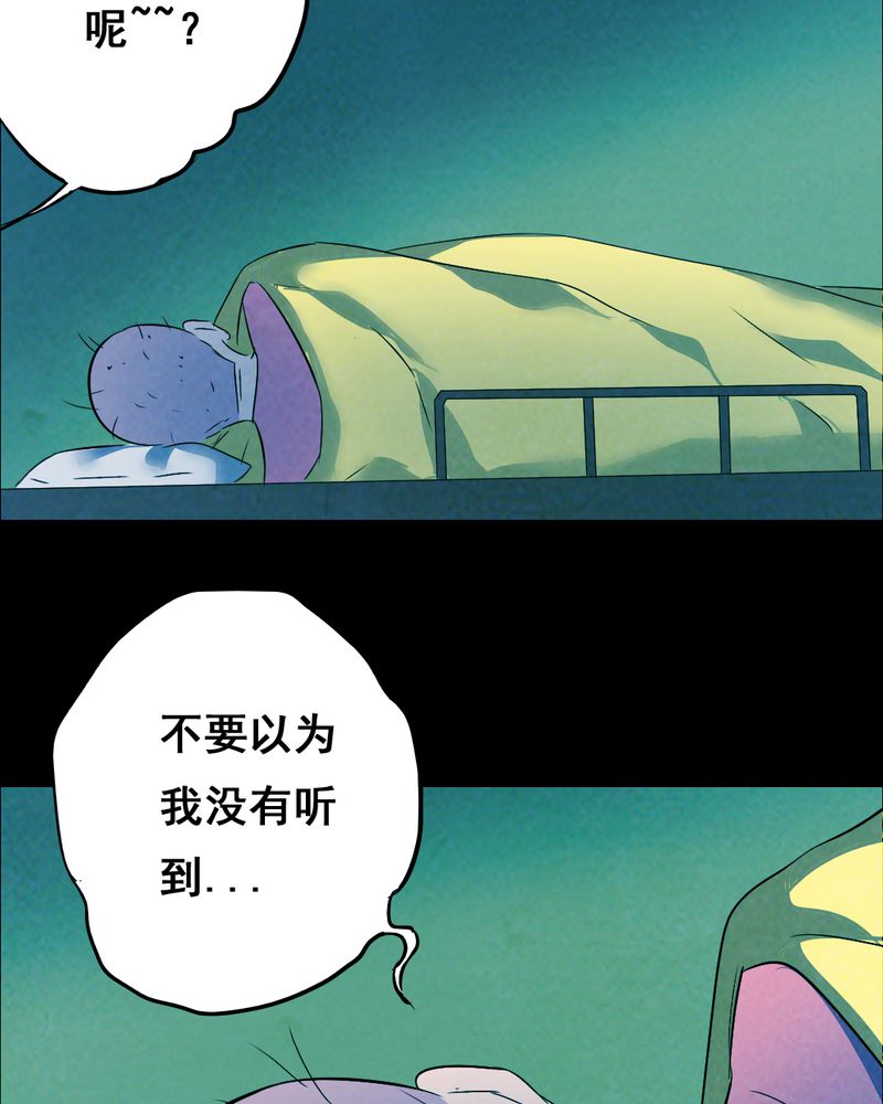 时间段划分漫画,第34章：复仇（二）4图