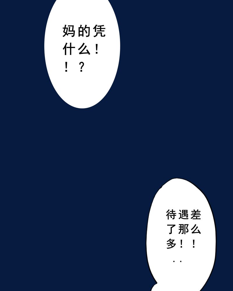 尸间断漫画,第23章：借宿（一）3图