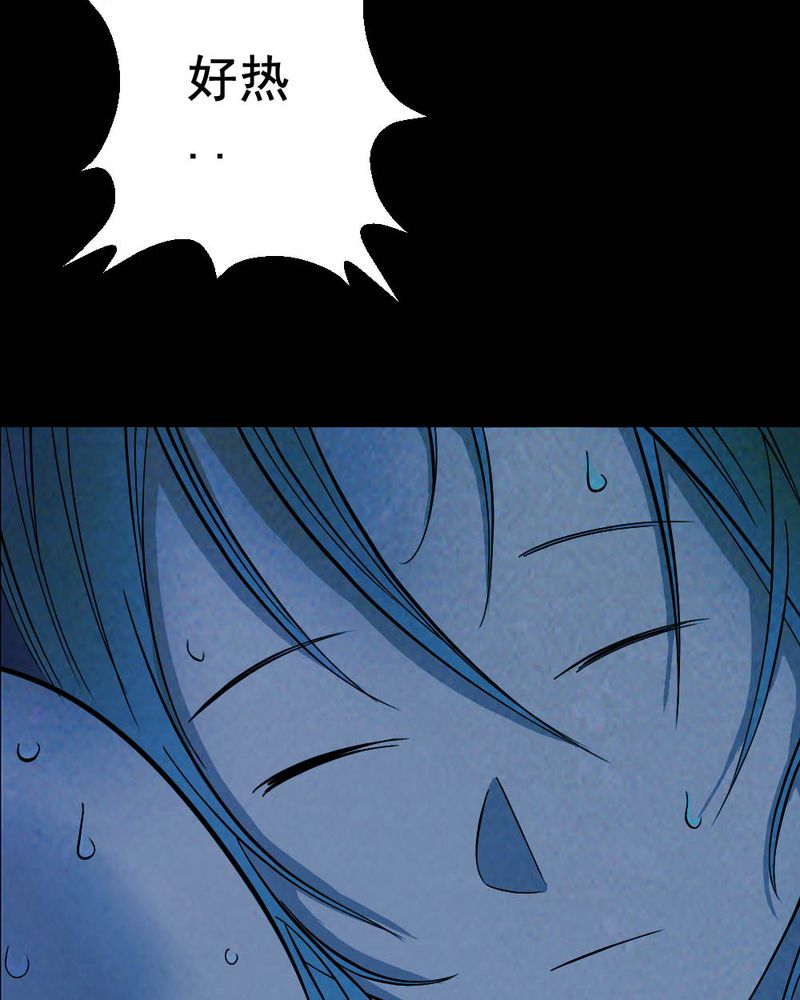 尸间断漫画,第57章：夏天（三）3图