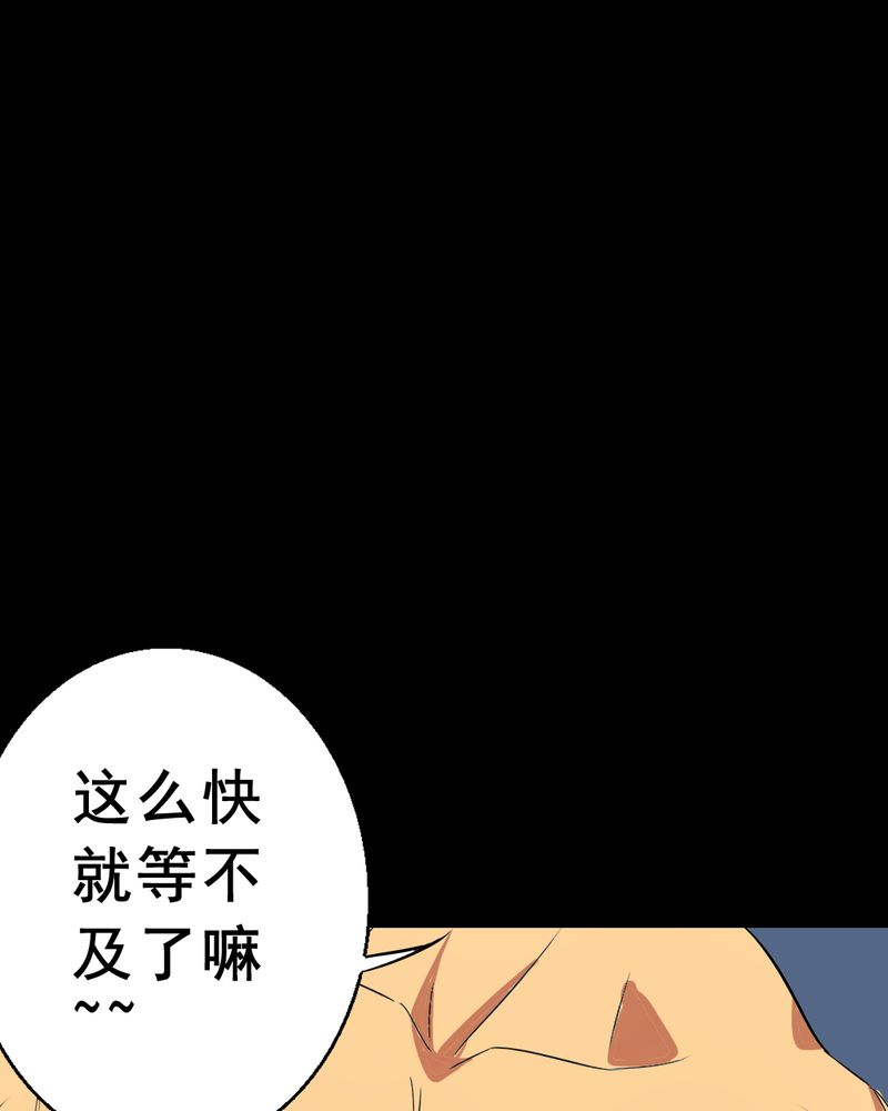 尸间线关系图漫画,第18章：璇璇（一）4图