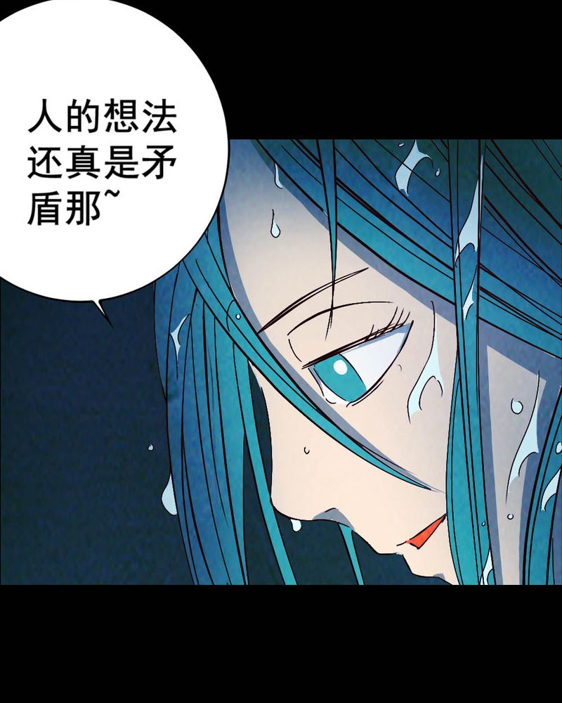 时间段格式漫画,第57章：夏天（三）3图