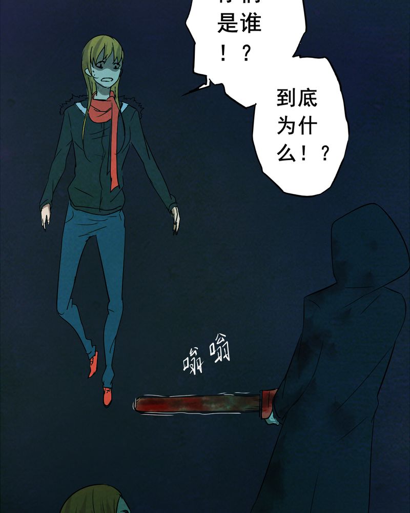 尸间线漫画,第15章：鬼屋（三）2图
