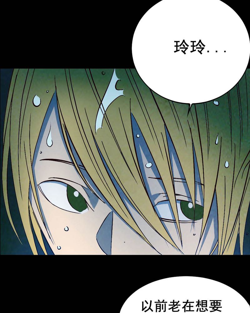 时间段格式漫画,第57章：夏天（三）1图