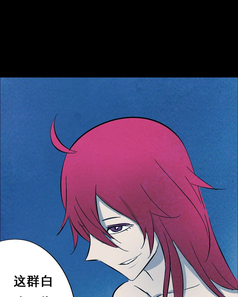 时间段划分漫画,第36章：黄鳝（一）1图