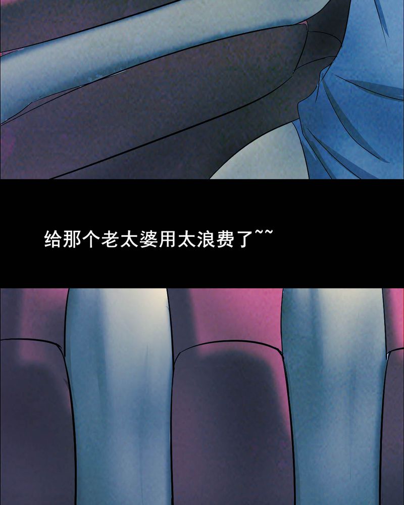 时间段核算小时公式漫画,第49章：红杏（四）3图