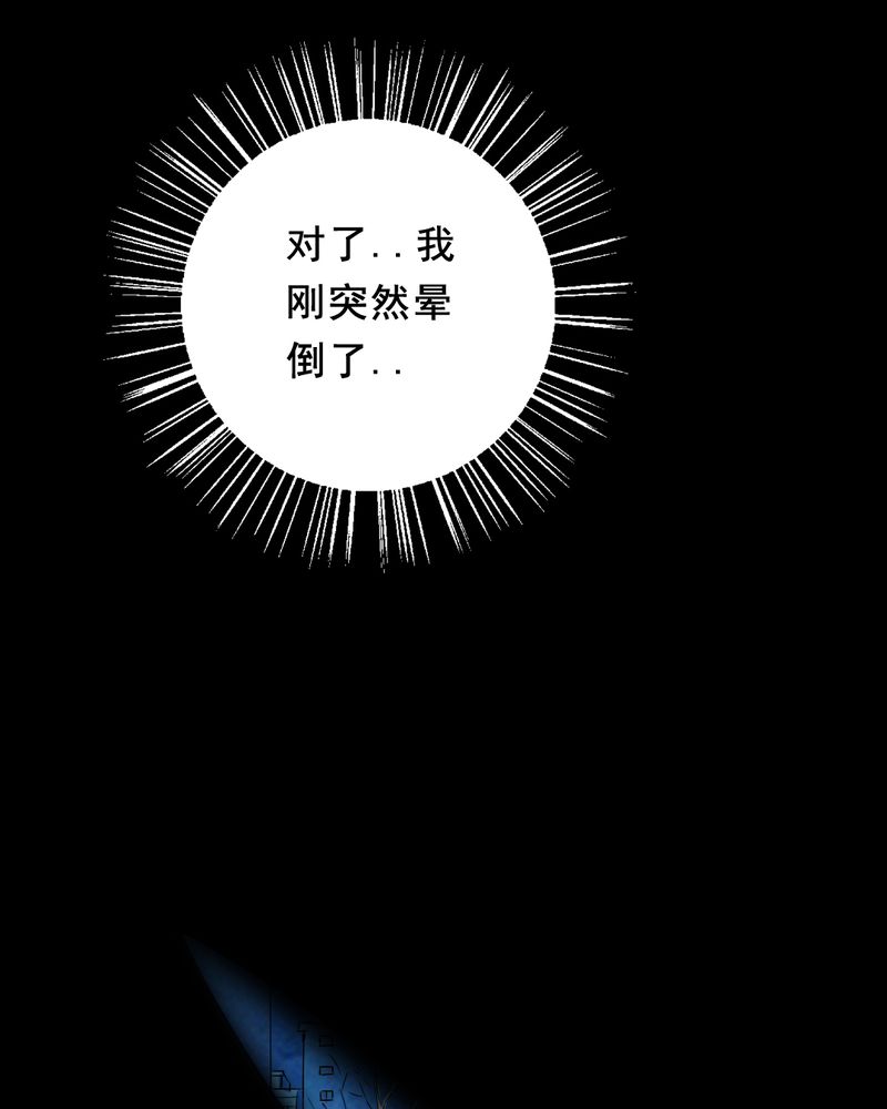 实践锻炼调研收获漫画,第26章：小笨（二）5图
