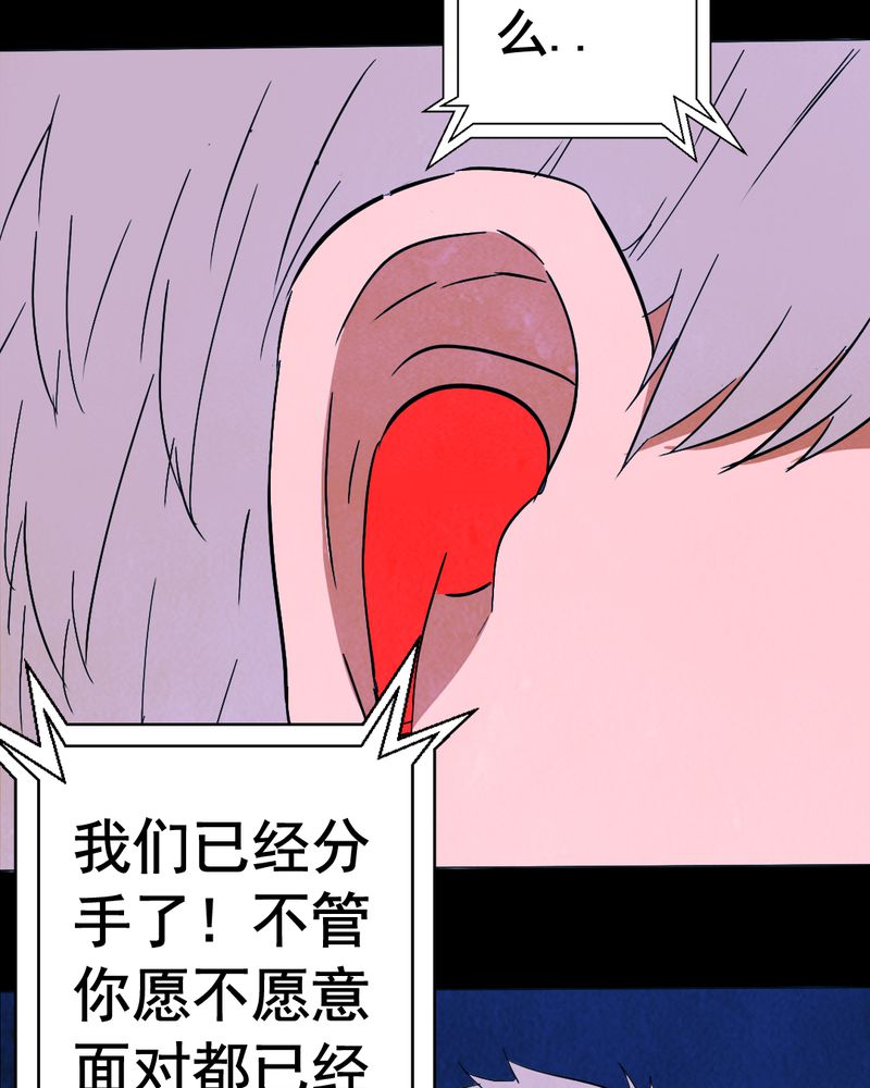 时间段公文格式漫画,第8章：谎言（一）1图