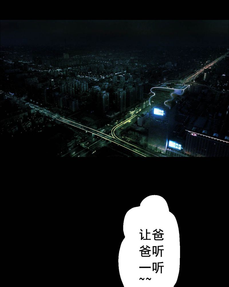 尸王觉醒漫画,第50章：青蛙（一）1图