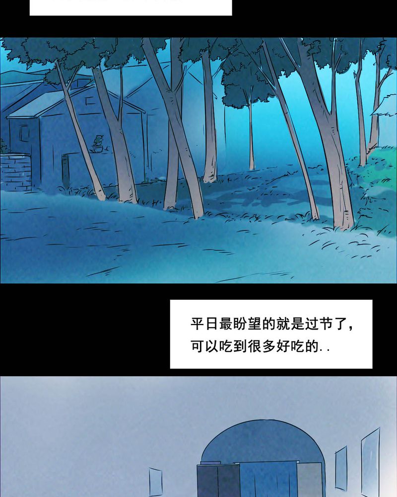 尸间断漫画,第43章：特别篇3图