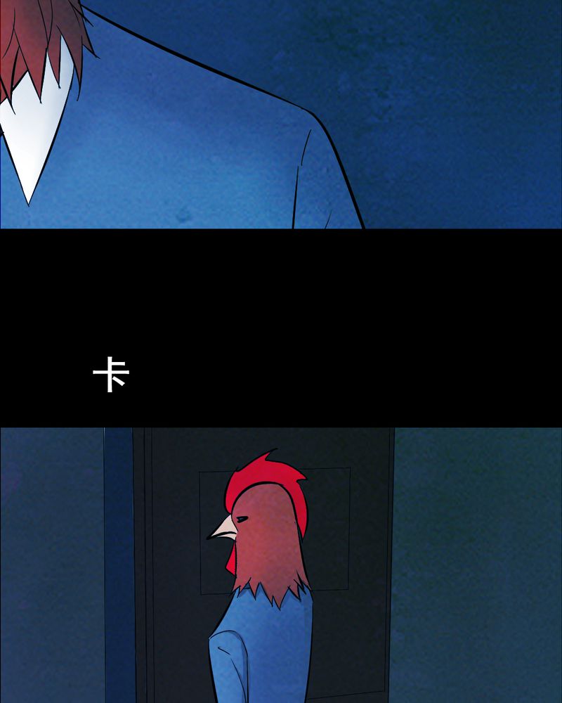 持续性躺尸间歇性溜达漫画,第28章：大鸡4图