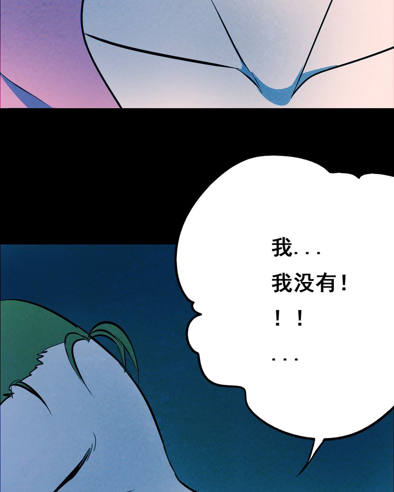 尸间断漫画,第34章：复仇（二）2图