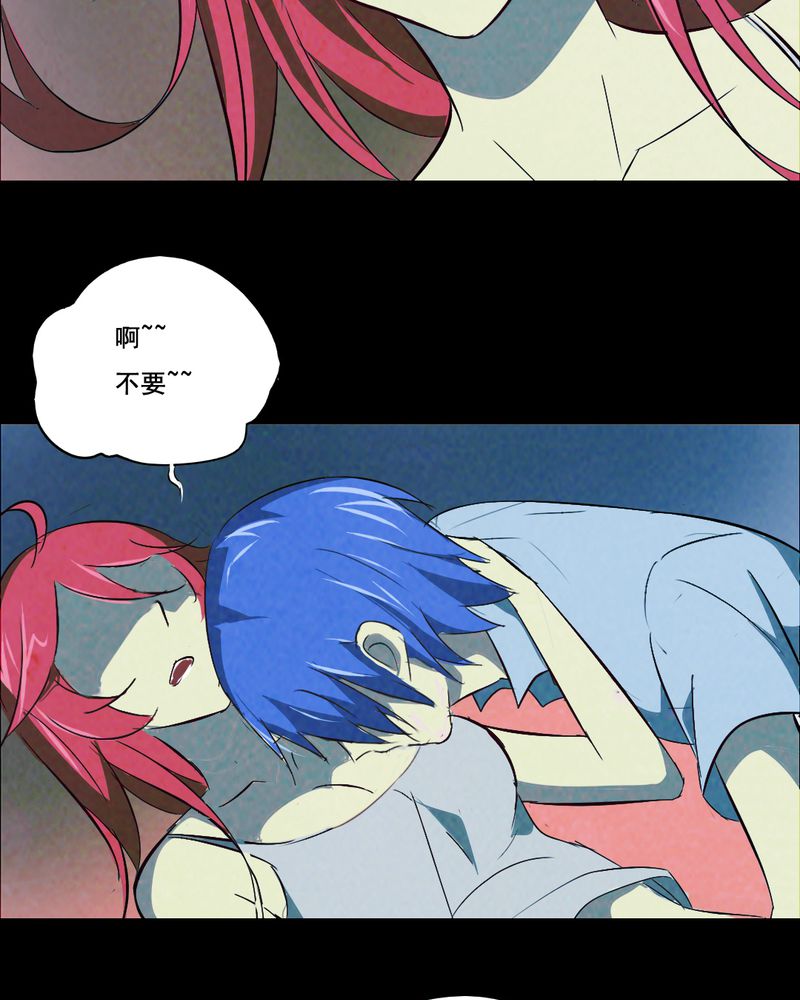 尸王觉醒漫画,第38章：黄鳝（三）5图