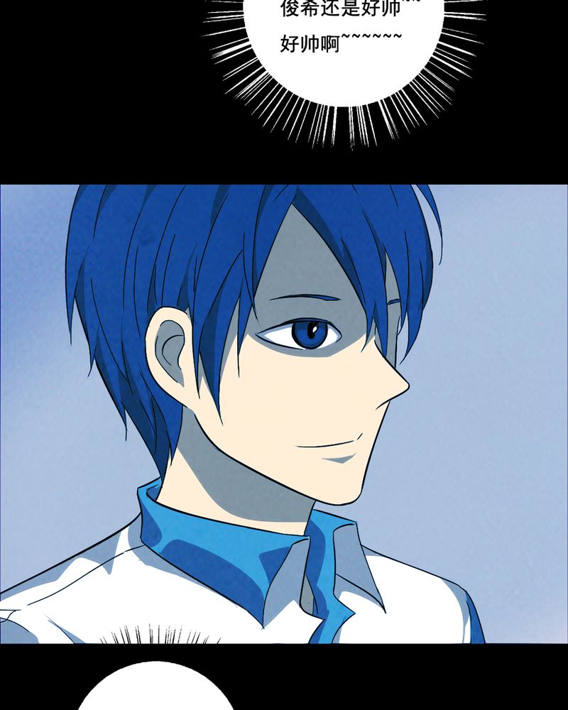 尸间断漫画,第39章：减肥（一）4图