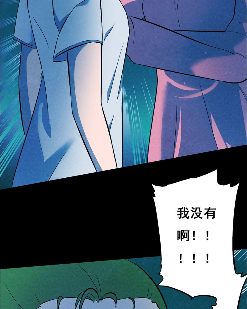 尸间断漫画,第34章：复仇（二）4图