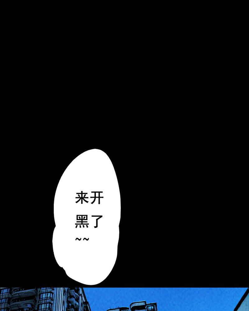 尸地余生漫画,第55章：夏天（一）2图