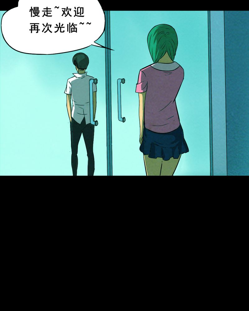 尸间断漫画,第19章：璇璇（二）3图