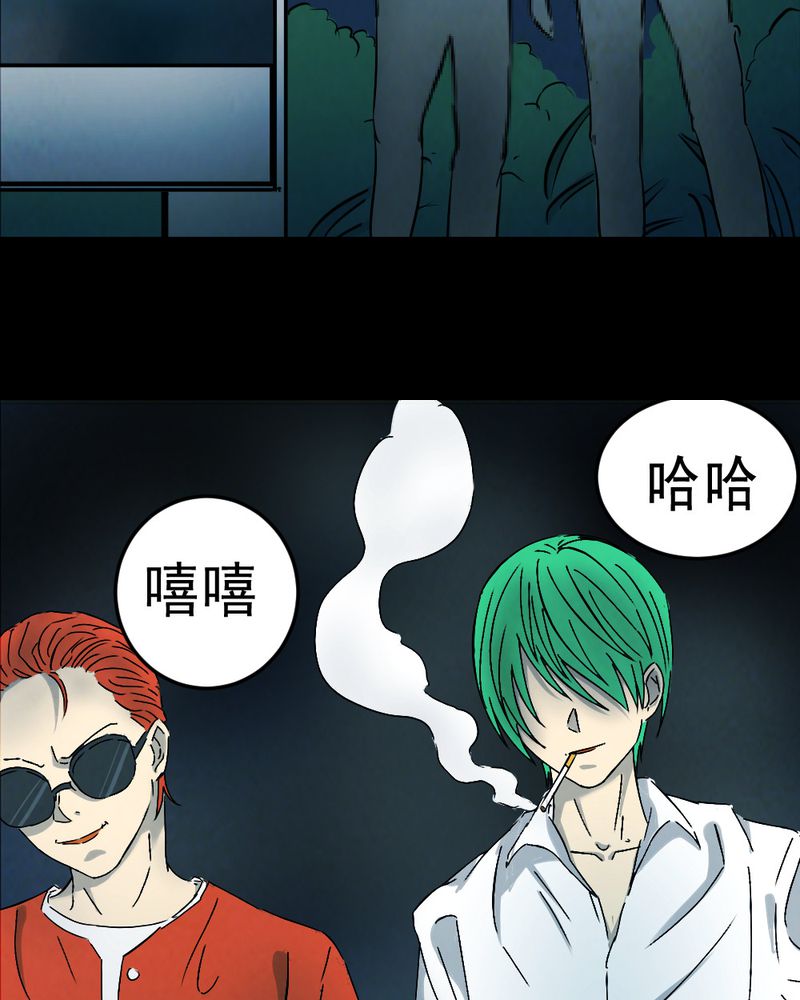 实践短板漫画,第61章：喷子（一）4图