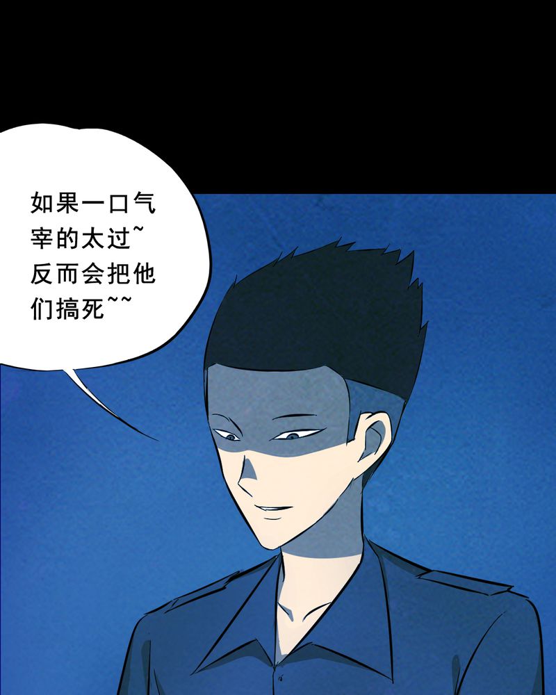 实践锻炼调研收获漫画,第26章：小笨（二）5图