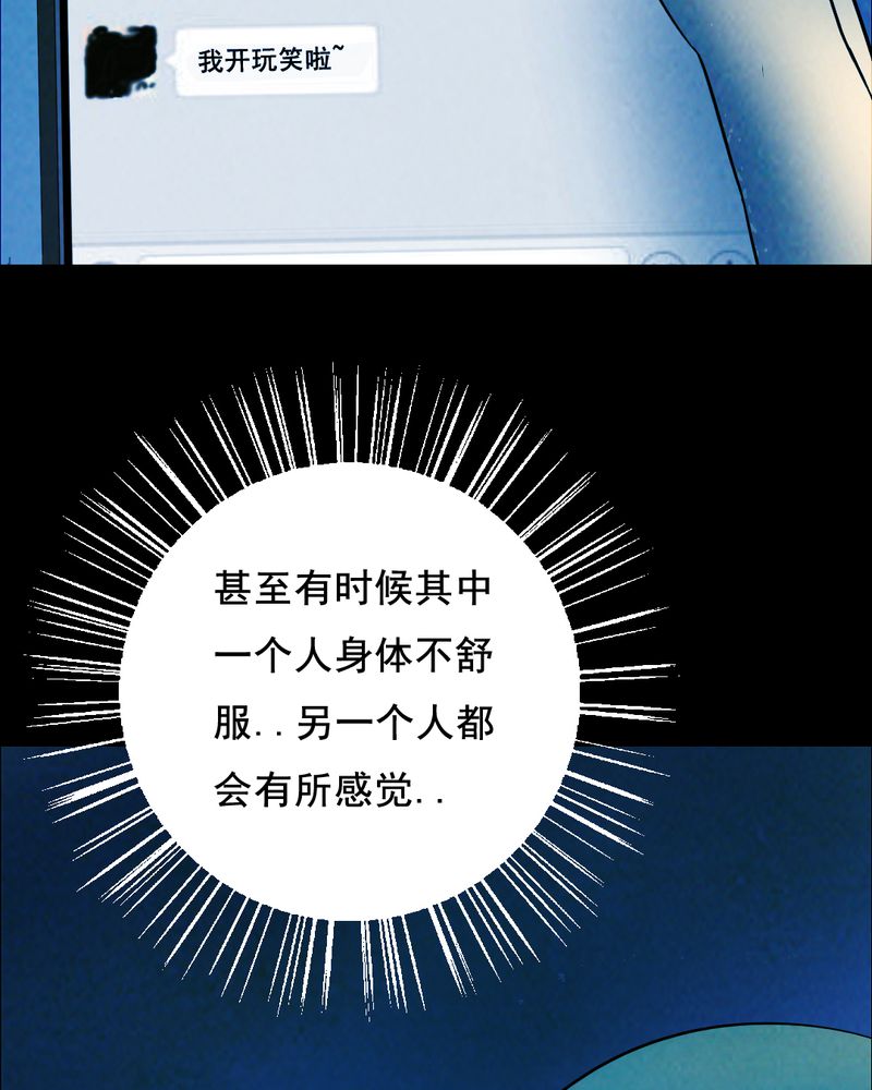 时间段中间用什么符号漫画,第44章：兄妹（二）2图