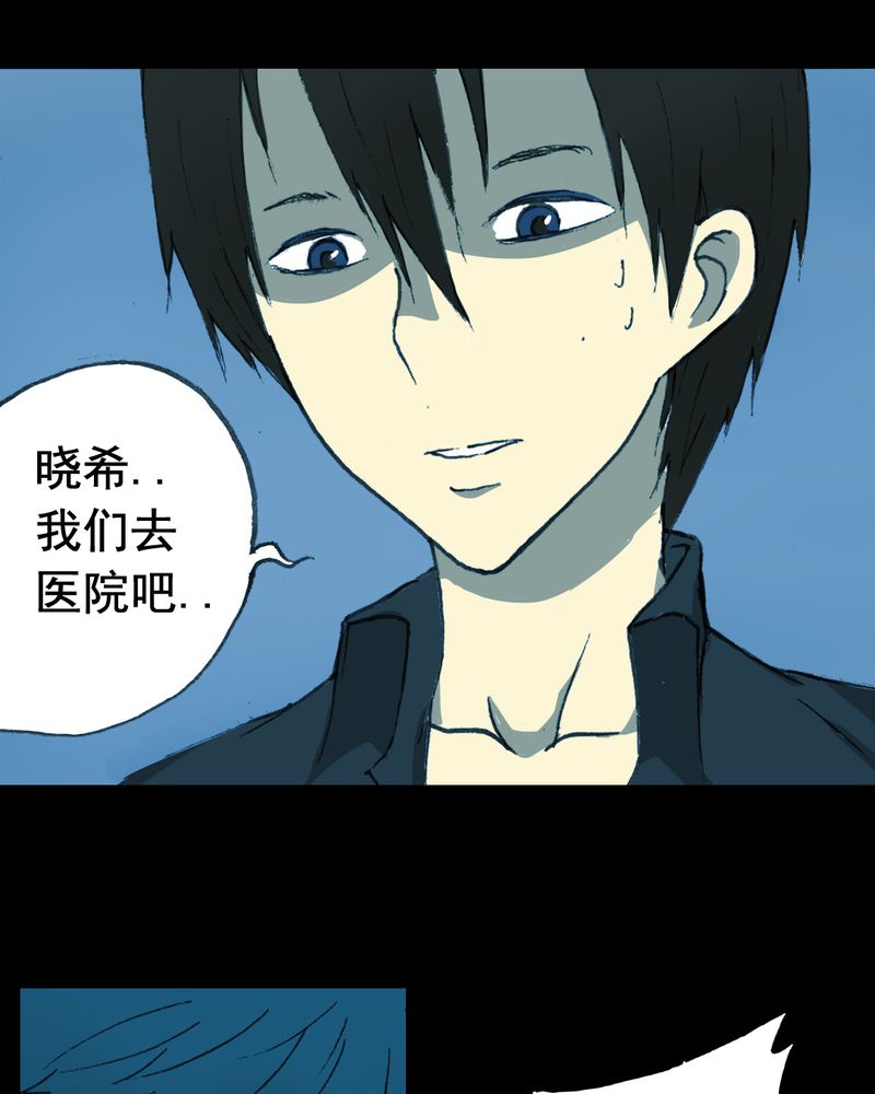 实践锻炼前面加什么动词漫画,第20章：蘑菇（一）1图