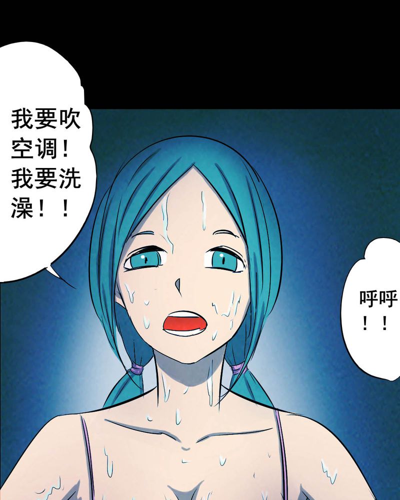 尸地余生漫画,第55章：夏天（一）2图