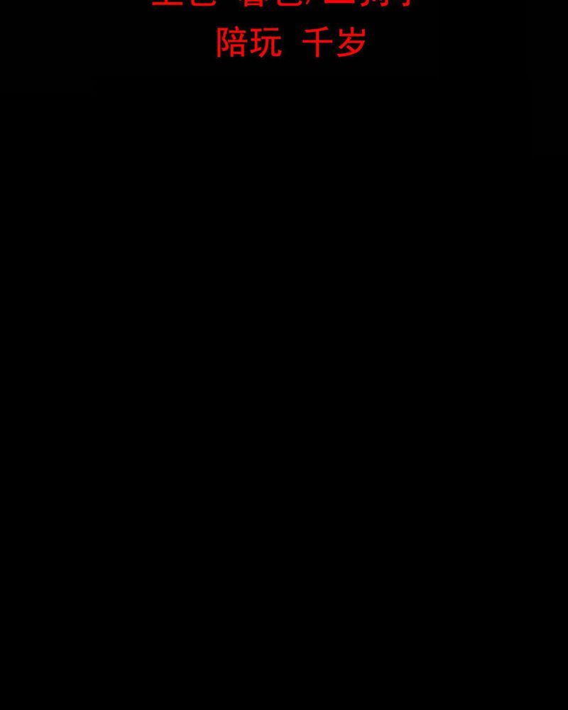 尸间断漫画,第64章：喷子（四）2图