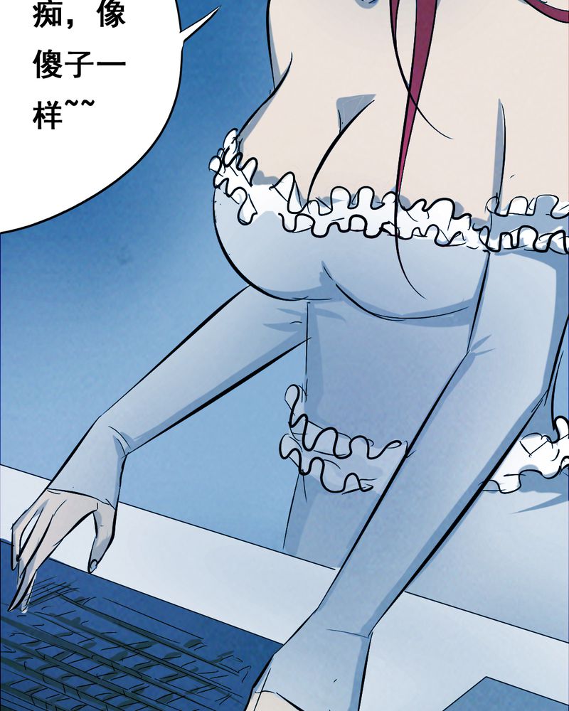 时间段划分漫画,第36章：黄鳝（一）2图