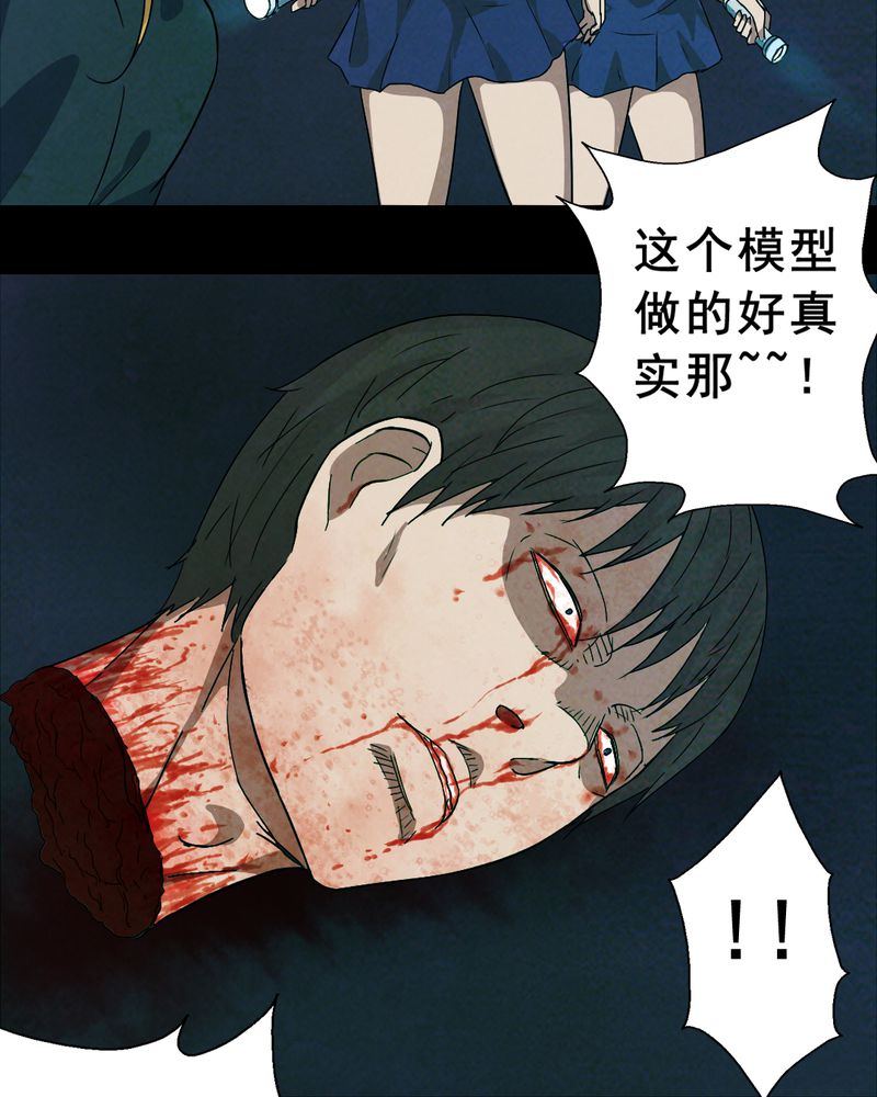 尸间断漫画,第15章：鬼屋（三）5图