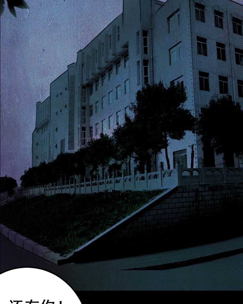 实践锻炼调研收获漫画,第58章：夏天（四）4图