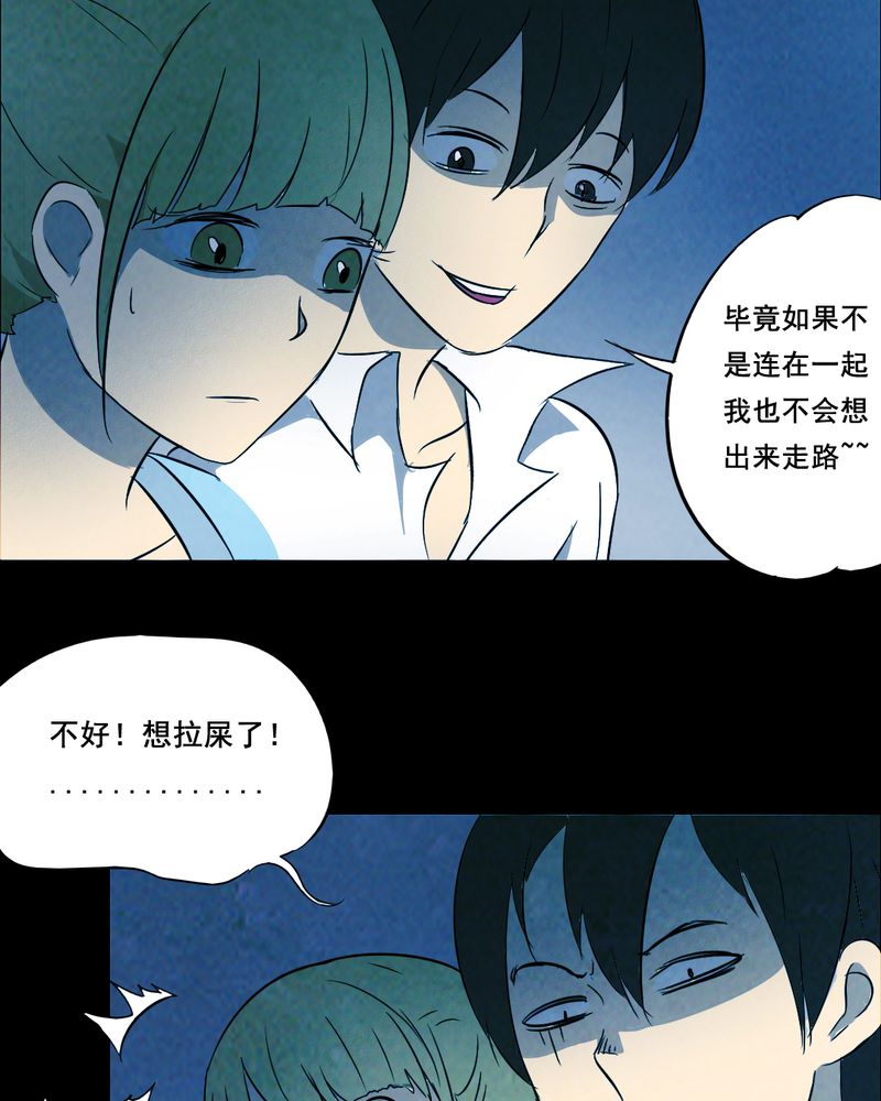 时间段划分漫画,第42章：兄妹（一）1图